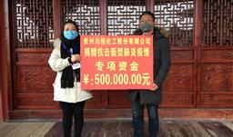 嚴防死守，川恒股份抗疫紀實